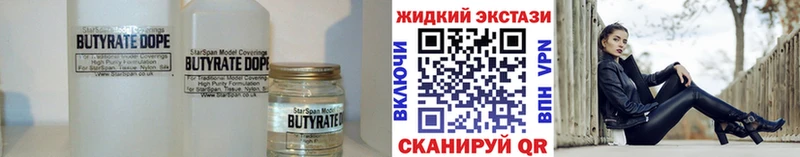 Бутират буратино  Высоковск 