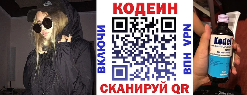Кодеиновый сироп Lean напиток Lean (лин)  купить   Высоковск 