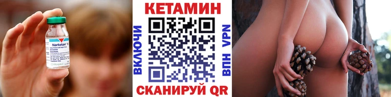 что такое   Высоковск  КЕТАМИН VHQ 