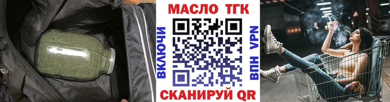 ТГК вейп с тгк  Высоковск 